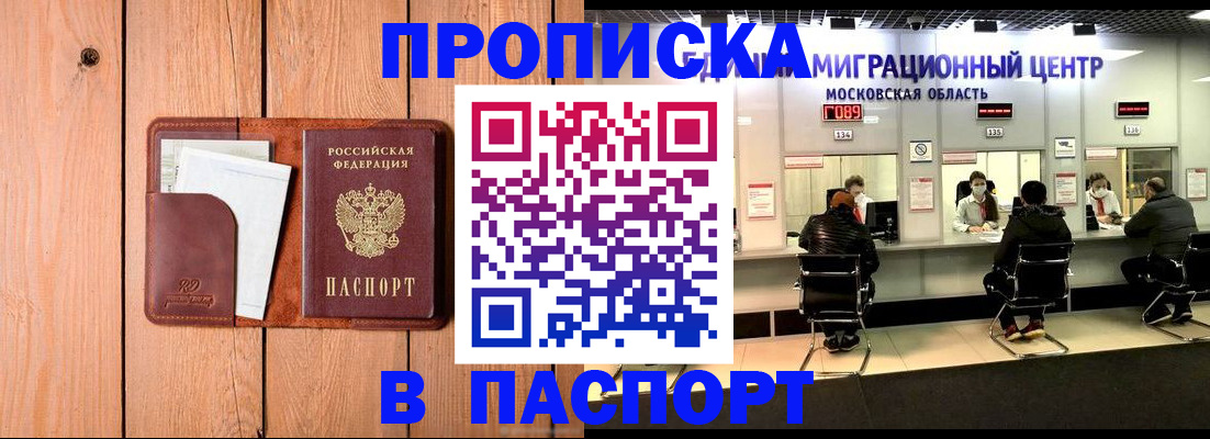 временная регистрация поиск в Солнечногорске