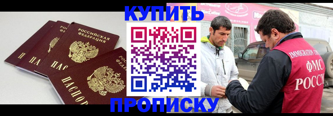 временная регистрация адрес в Солнечногорске