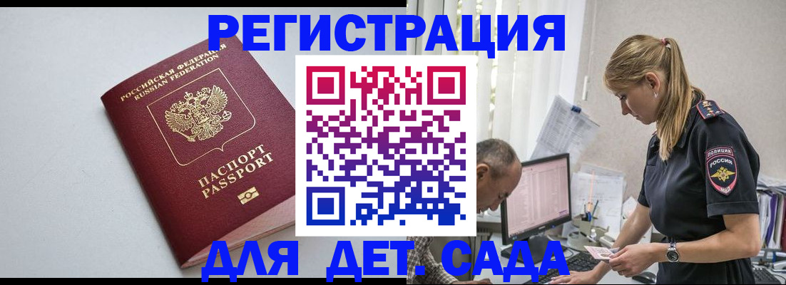временная регистрация 2025 в Солнечногорске