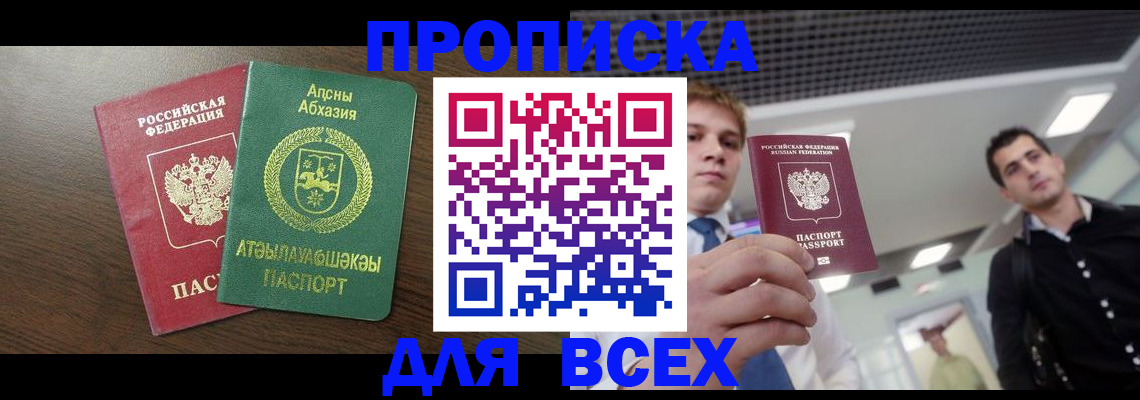 прописка поиск в Солнечногорске