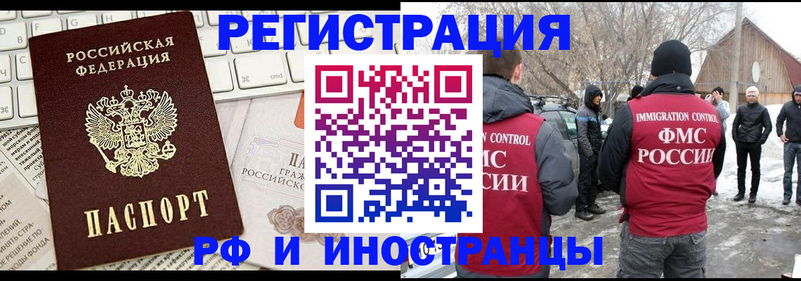 временная регистрация собственник в Солнечногорске