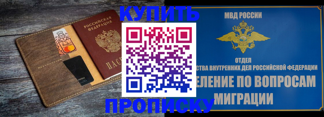 прописка для военкомата в Солнечногорске
