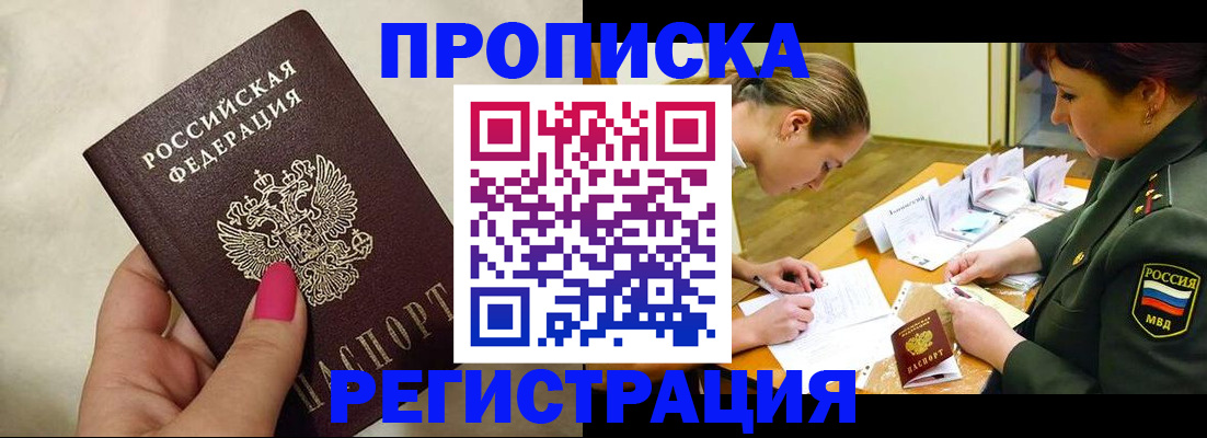 временная регистрация адрес в Солнечногорске